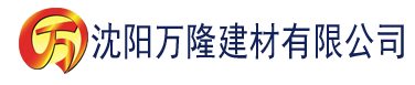 沈阳在线污视频网站建材有限公司_沈阳轻质石膏厂家抹灰_沈阳石膏自流平生产厂家_沈阳砌筑砂浆厂家